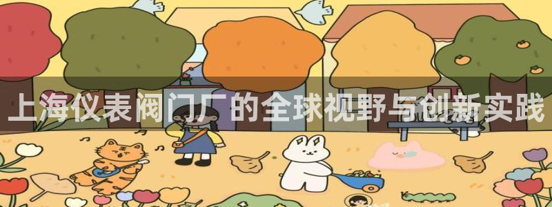 九游会体育滚球