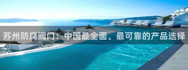 九游会j 9