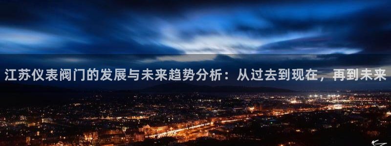 九游会数字站