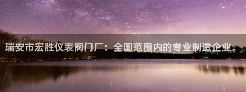 九游会官网首页进入会员