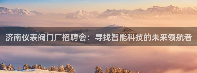九游会ag合作平台