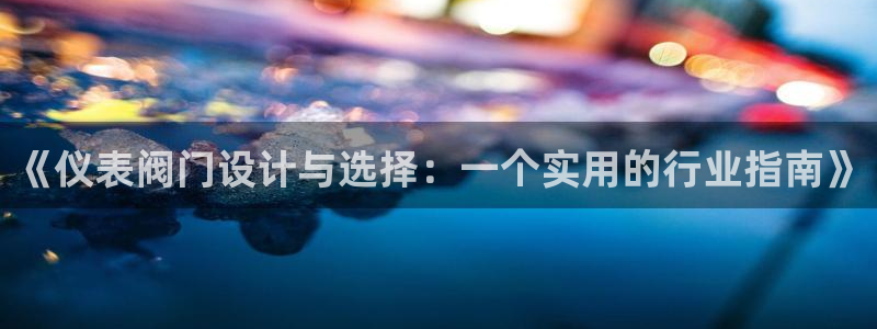 九游会黑款
