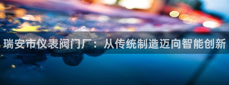 九游会国际官方