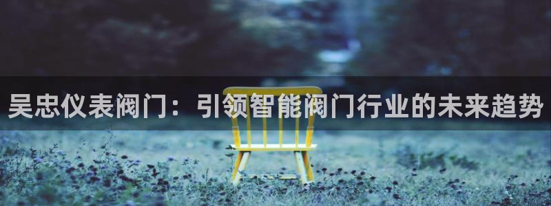 九游会官网平台