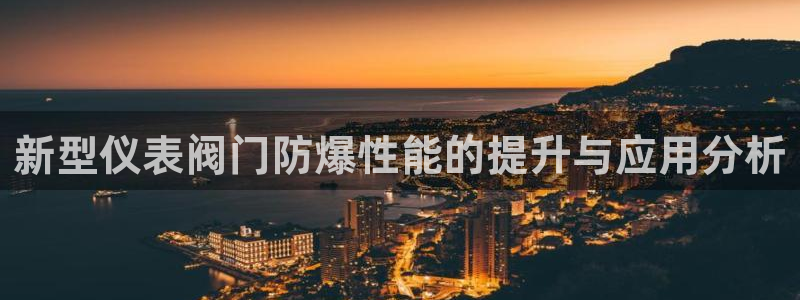 九游会官方大全