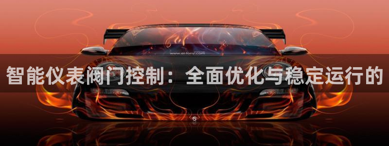 九游会官方大全