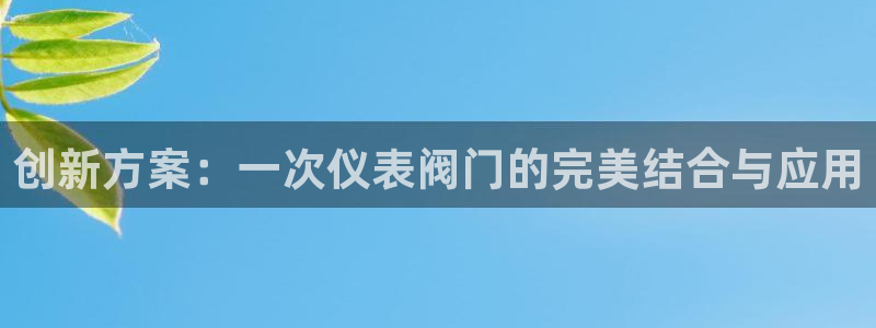 j9九游会ag8手机aPP