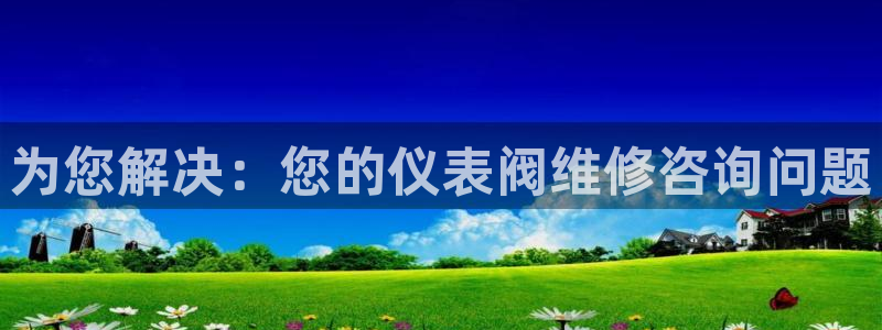 九游会 app