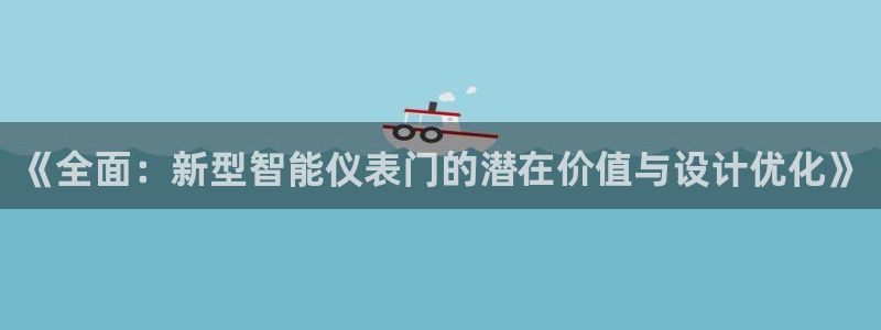 九游会J9登陆入口