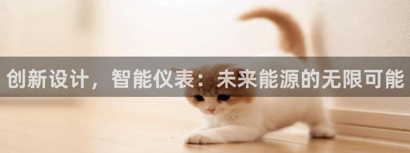 九游会官方网址欢迎您