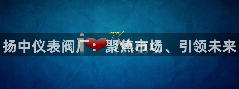 九游会体育投注