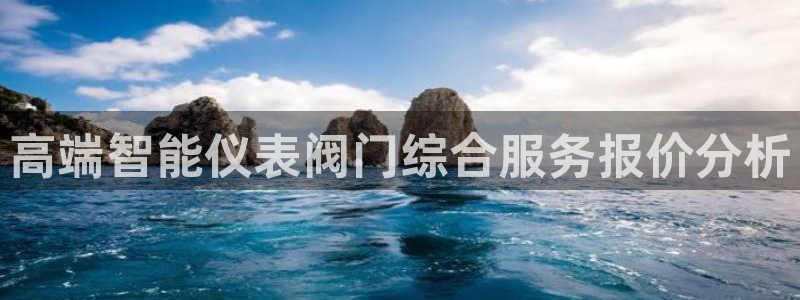 九游会非同凡响